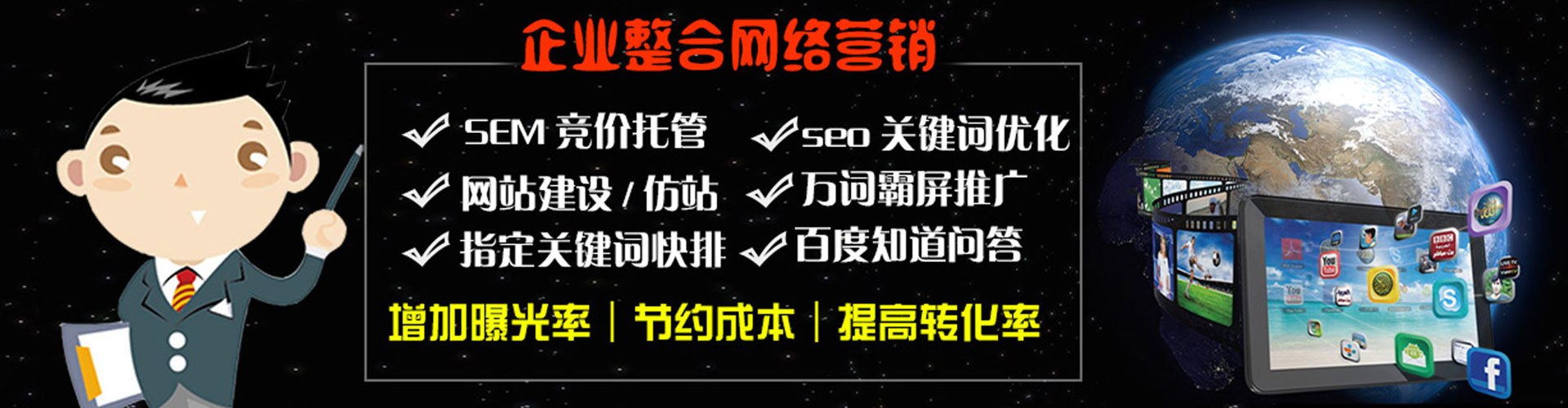 新津百度竞价广告